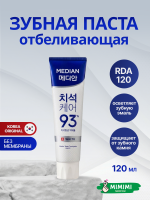 Отбеливающая зубная паста с цеолитом Median Dental IQ 93% White 120гр