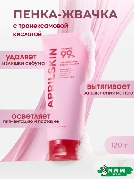 Пенка-жевачка
