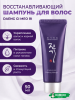 Шампунь для профилактики и лечения выпадения волос Daeng Gi Meo Ri Vitalizing Shampoo 50мл