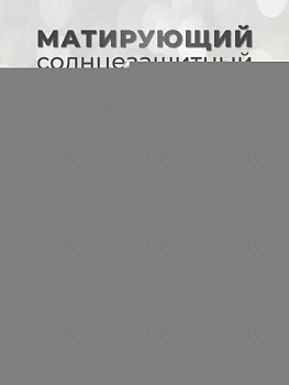 CLX Солнцезащитный стик CELIMAX Oil Control Mattifying Sun Stick SPF 50+ PA++++ 19гр