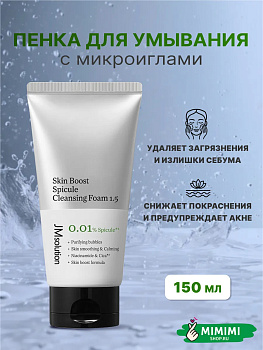 JMS Пенка JMsolution Skin Boost Spicule Cleansing Foam